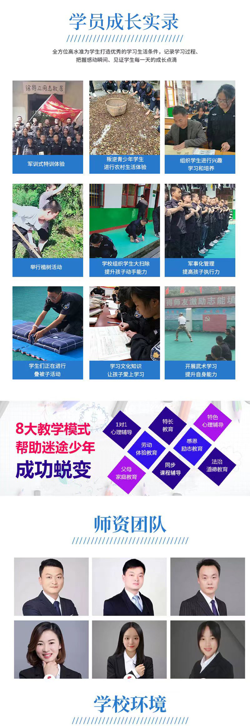 重庆叛逆小孩子学校有没有