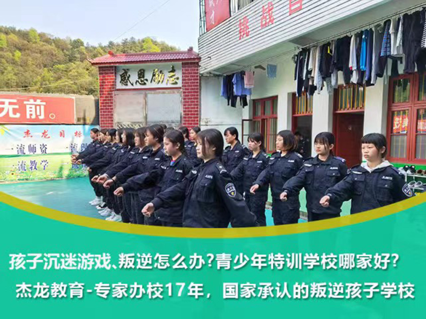 湖北叛逆小孩学校