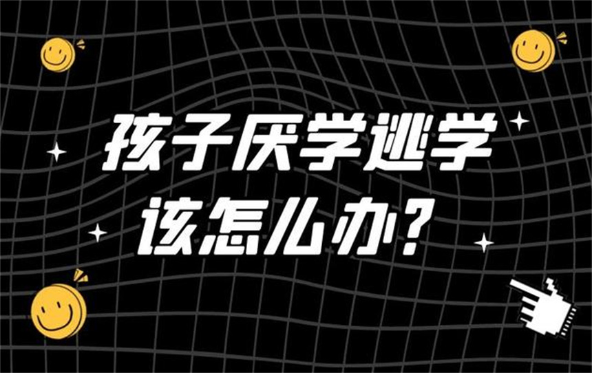 初中生行为矫正正规学校