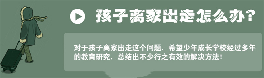 湖北青少年叛逆教育学校口碑排名