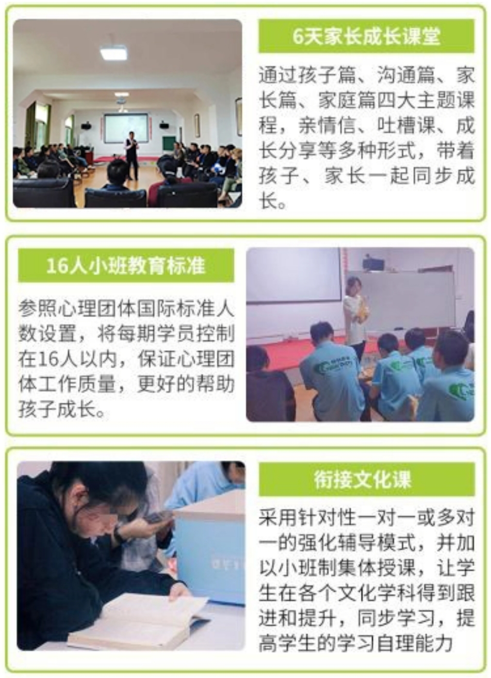 湖南叛逆期孩子学校改变么