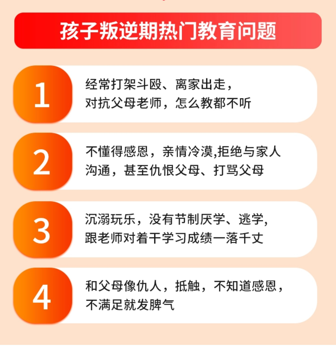 广西叛逆少年管教学校