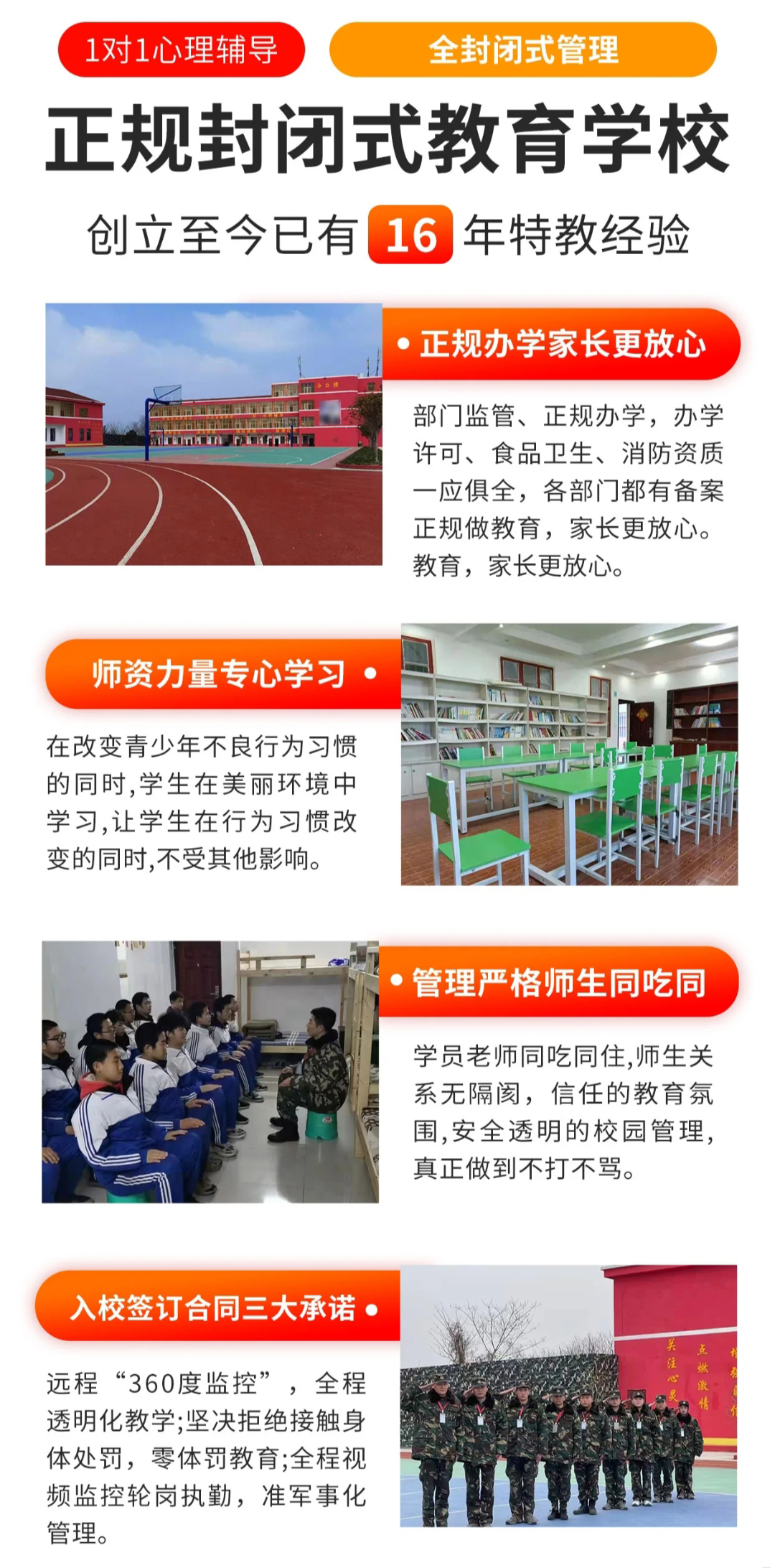 湖南排名前十叛逆少年全封闭管教学校口碑排名