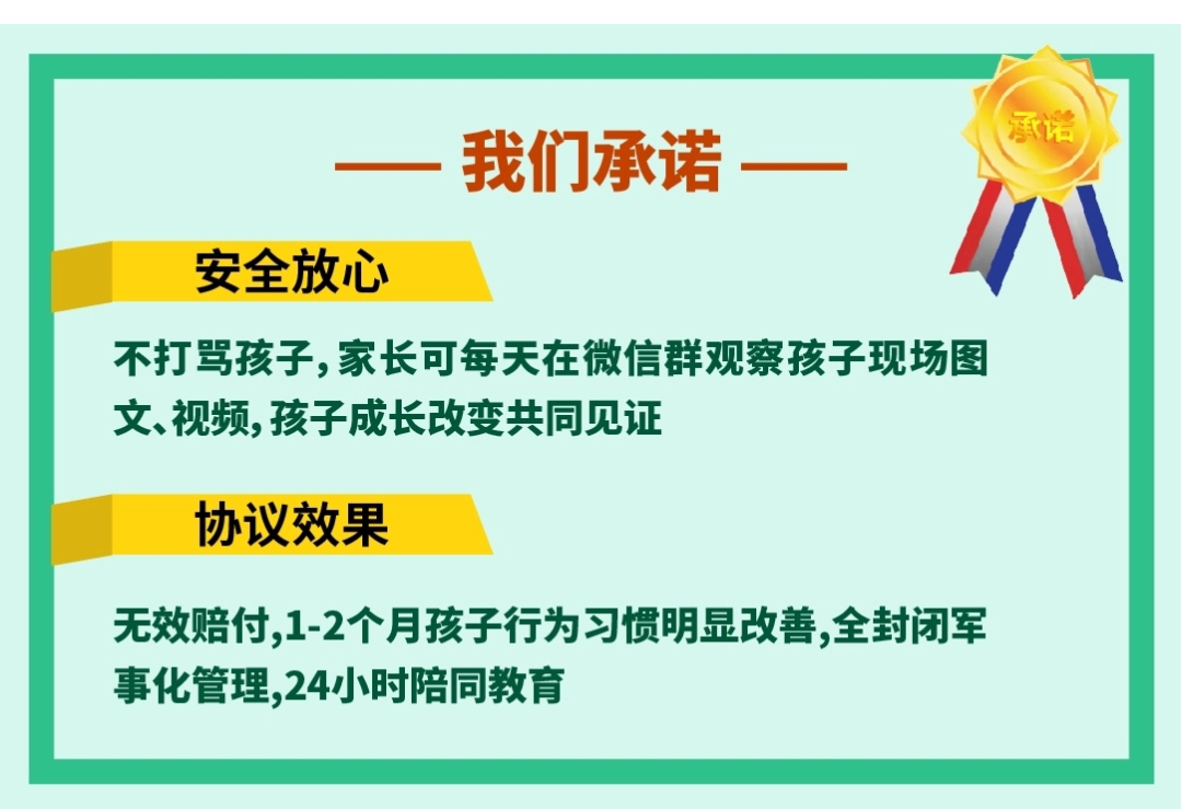 江西戒网瘾纠正机构收费标准