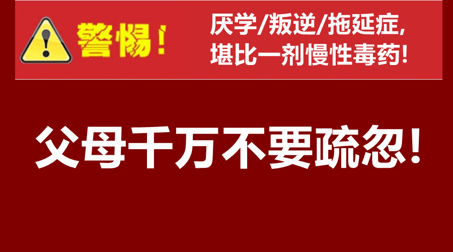 安徽叛逆管教学校管理模式