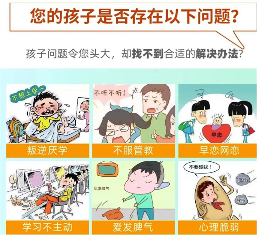 江苏省南京请问戒网学校两个月费用多少