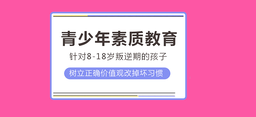 山东戒网瘾纠正中心