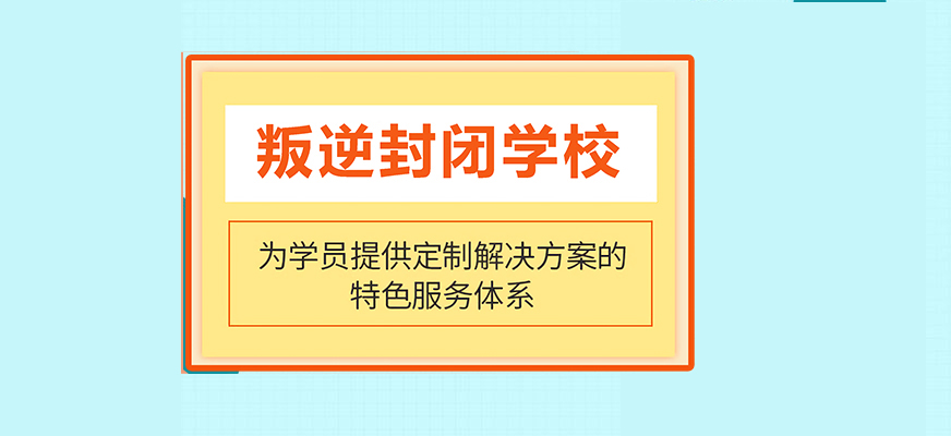 江西全封闭学校一年多少钱初中