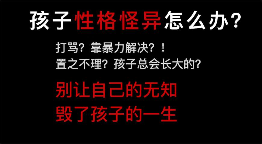 安徽孩子叛逆青少年叛逆教育学校