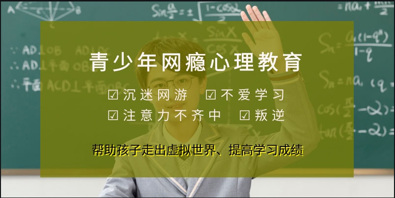 江西五大知名叛逆少年全封闭管理学校