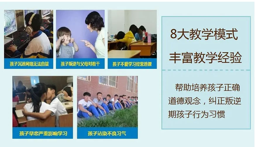 山东有没有叛逆期全封闭学校