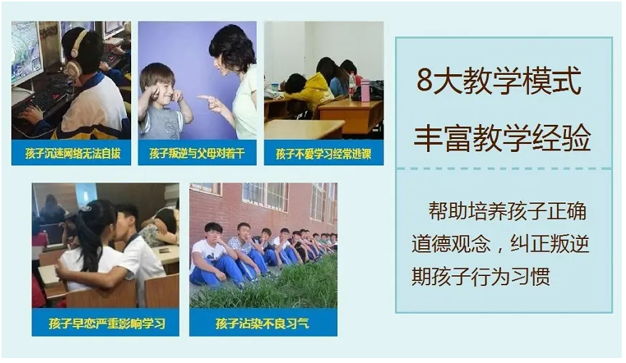 阳江学生叛逆靠谱吗