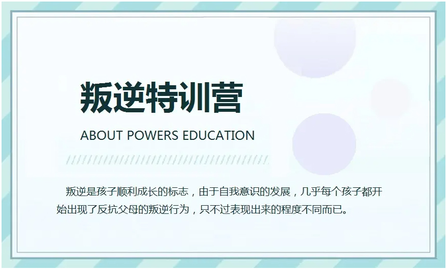 怀化青少年特训学校怎么样