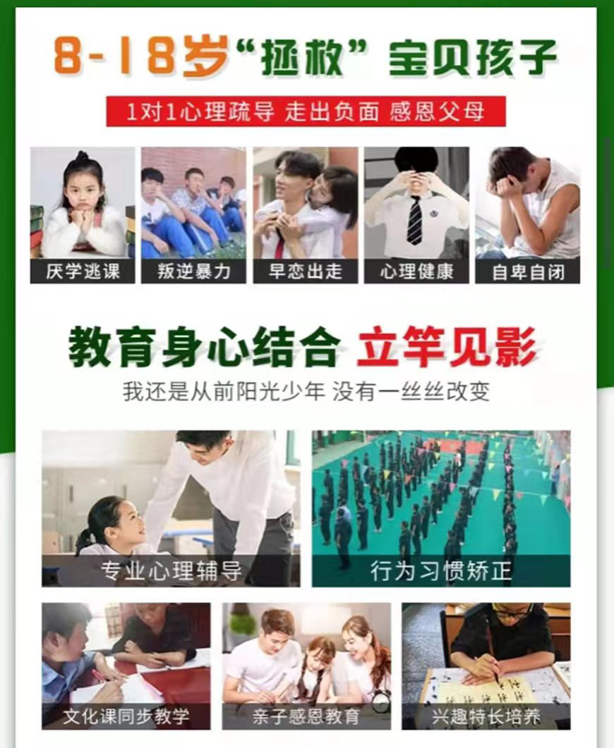 重庆励志学校怎么管理学生