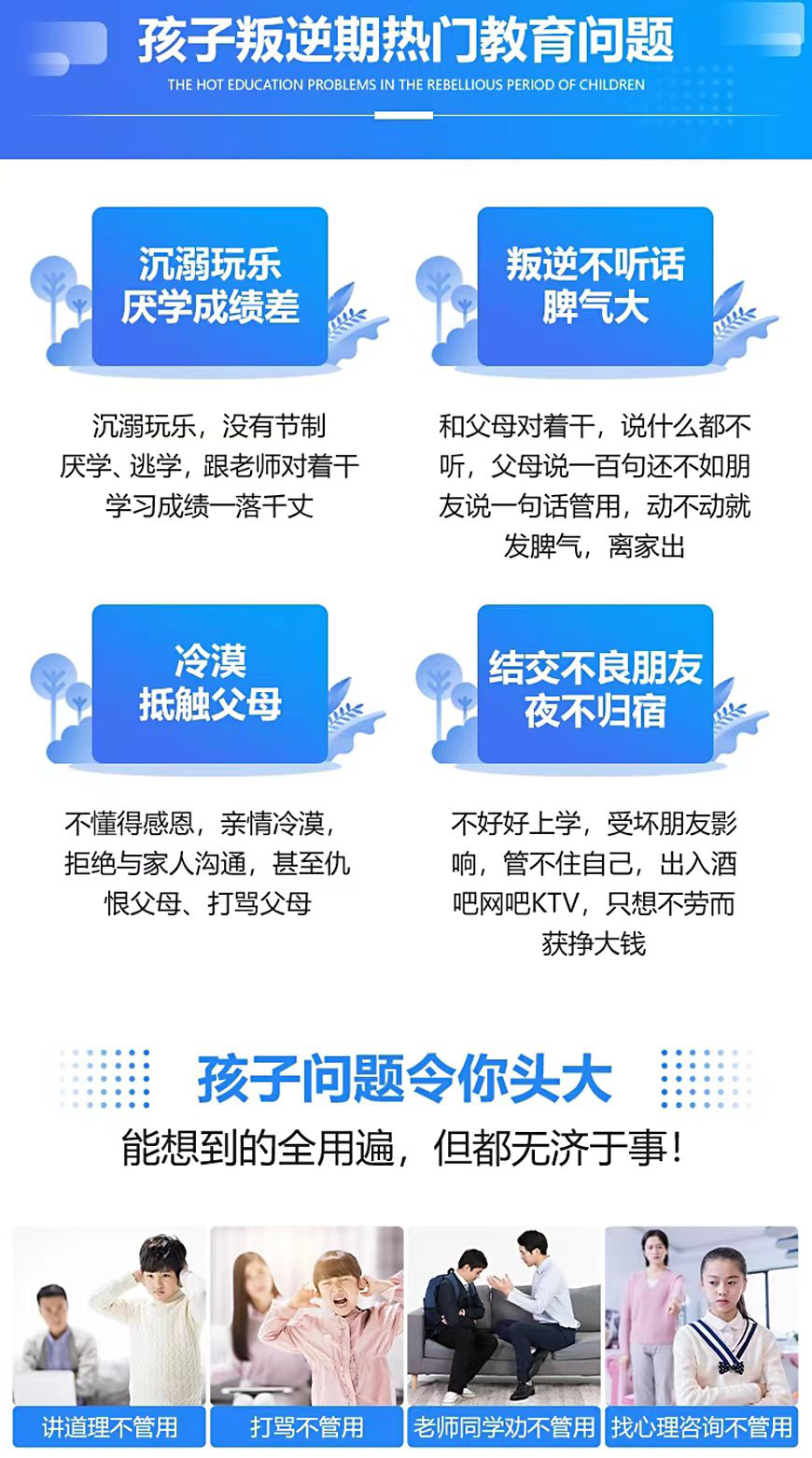 问题少年特训学校好不好