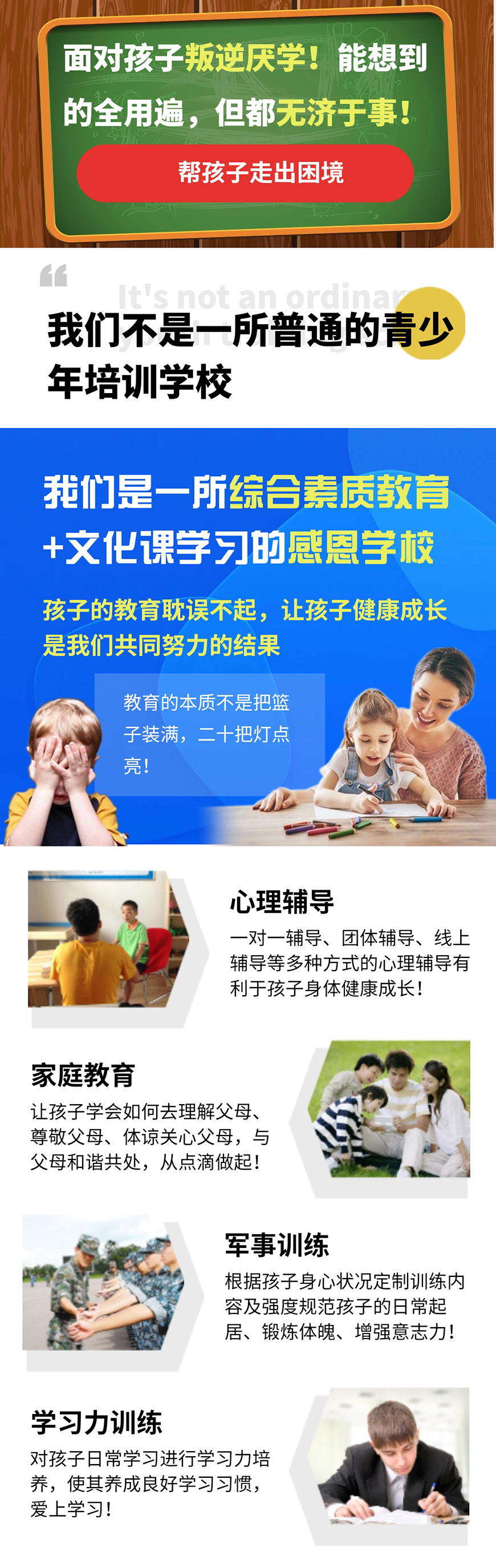 江西叛逆孩子封闭式学校