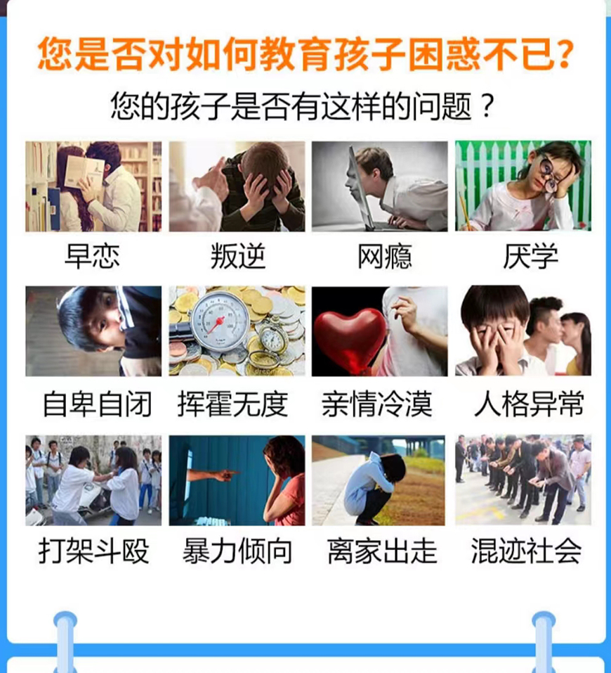 河南孩子不听话学校