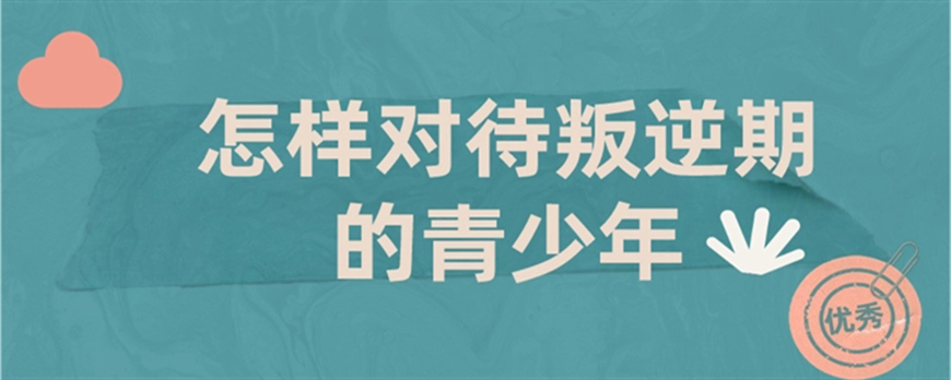 安徽孩子天天玩游戏不上学怎么办