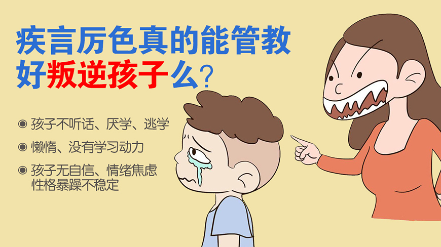 湖南排名前十叛逆孩子青春期教育封闭学校