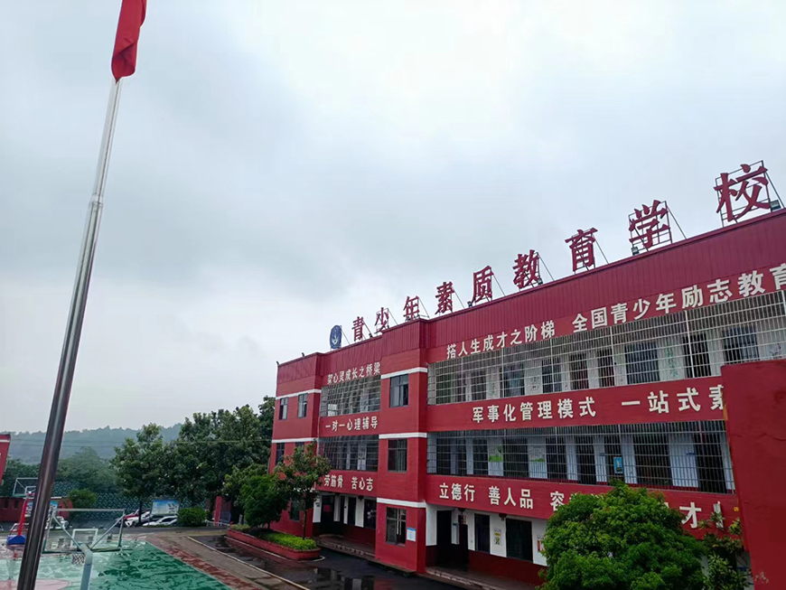 重庆叛逆孩子特训学校哪里好