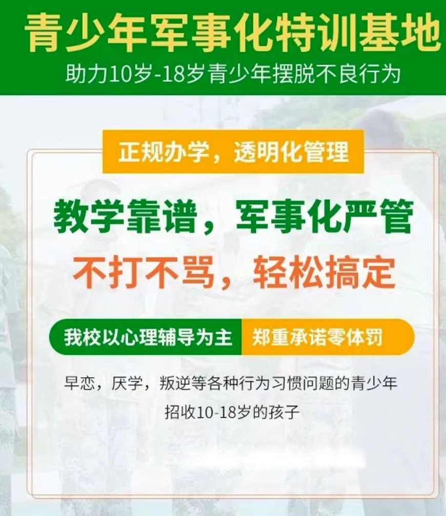 湖南初中叛逆的孩子学校