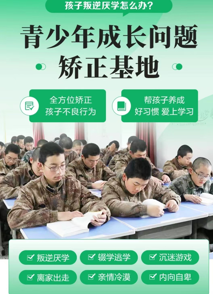 湖北青春期孩子叛逆学校