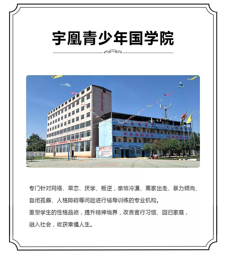 山东不听话叛逆孩子管教学校学费多少