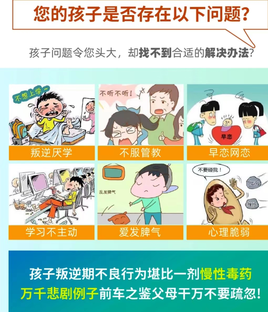 湖北叛逆青少年学校课程有哪些