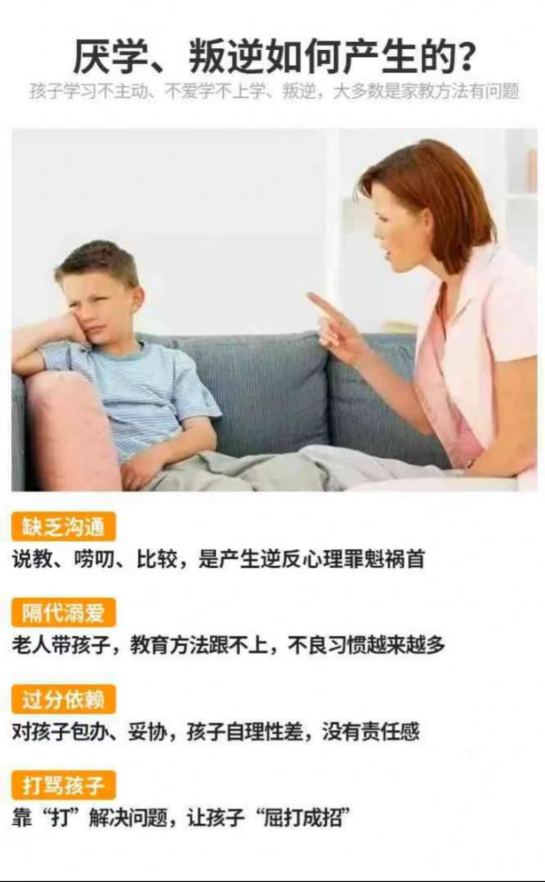 重庆叛逆期问题小孩教育学校贵不贵