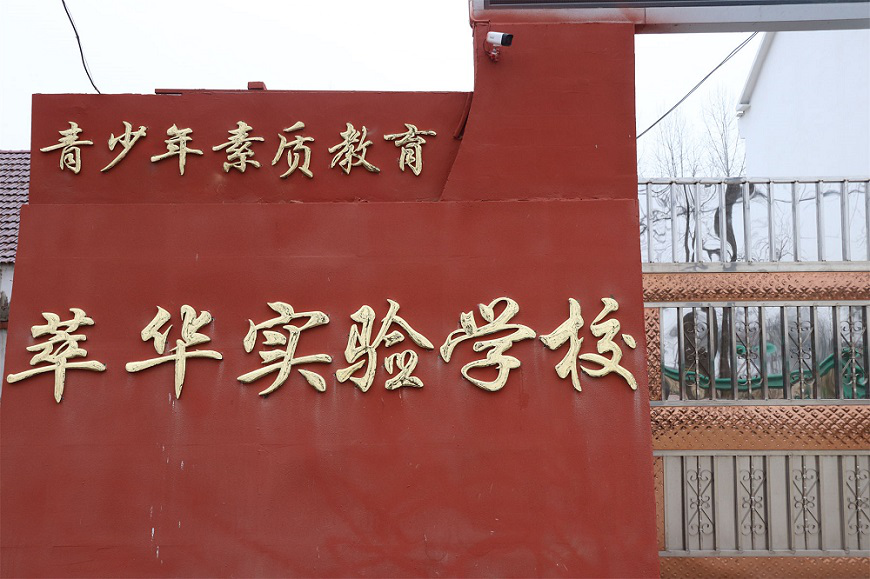 雁峰封闭式学校报名