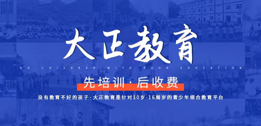 长沙军事化管理学校