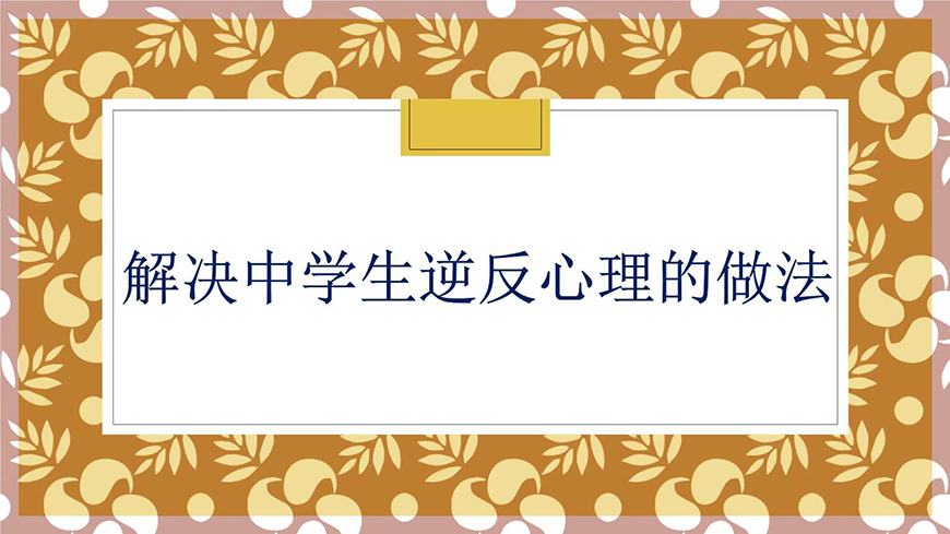 四川国内前十大青春期孩子叛逆教育学校排行榜