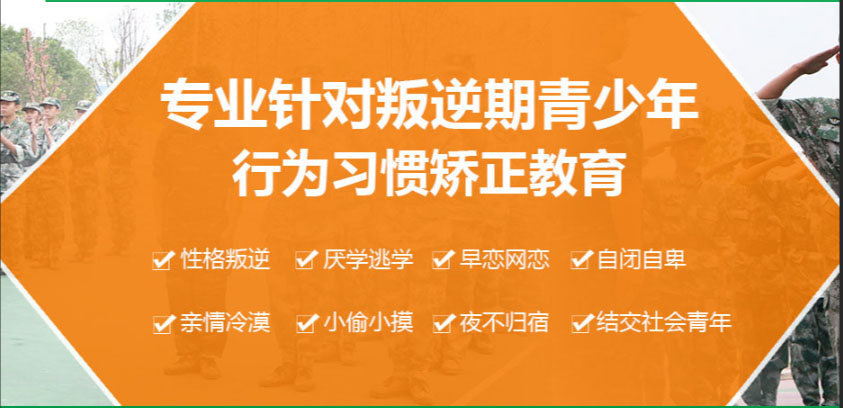 湖北不良少年叛逆特训学校的地址