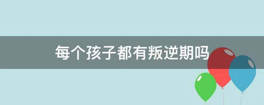 重庆中学生亲情冷漠行为矫正推荐学校