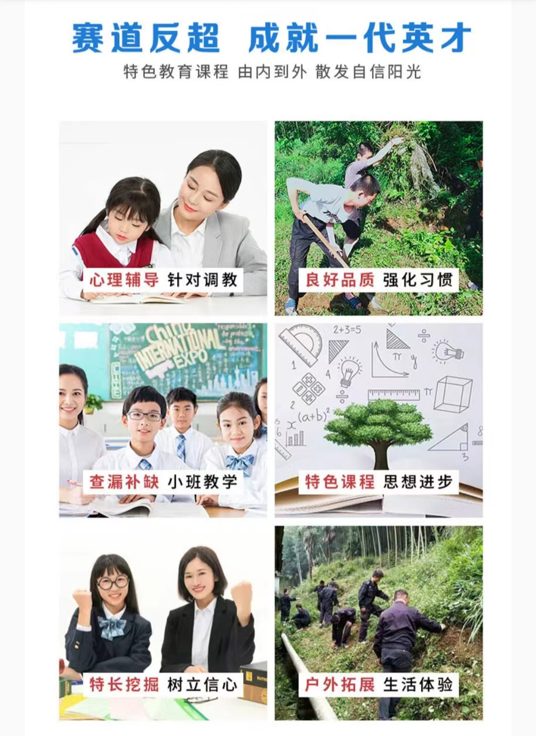 安徽叛逆小孩学校具体位置