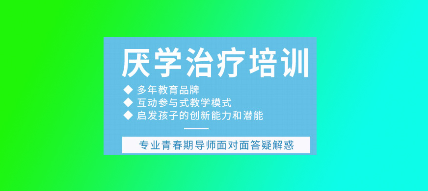 永州封闭式学校好吗