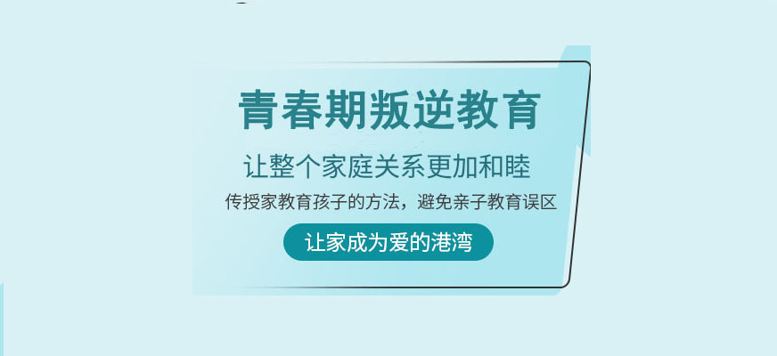 河南孩子离家出走管教学校实力排行榜