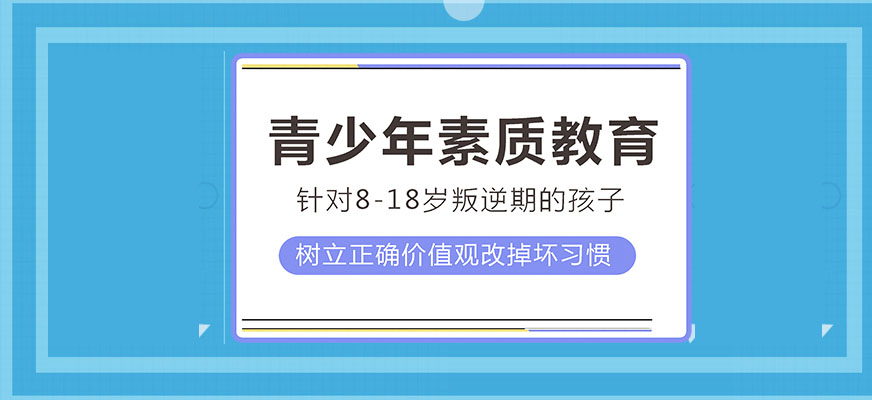 湖南青春期孩子叛逆军事特训营前五排名