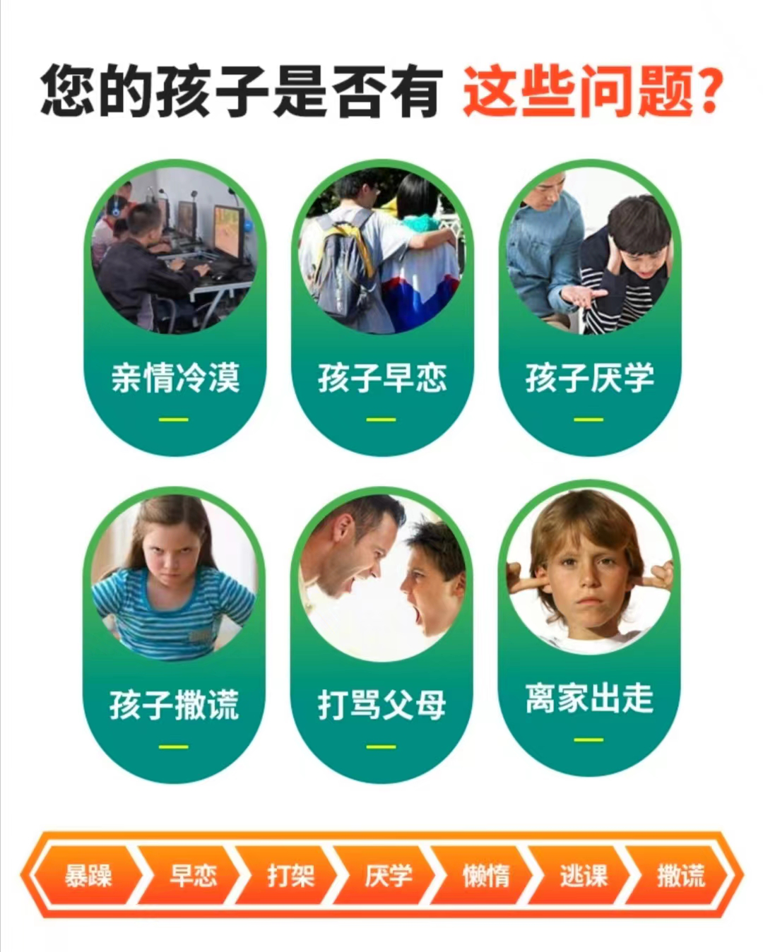 河南哪里有青少年素质教育学校