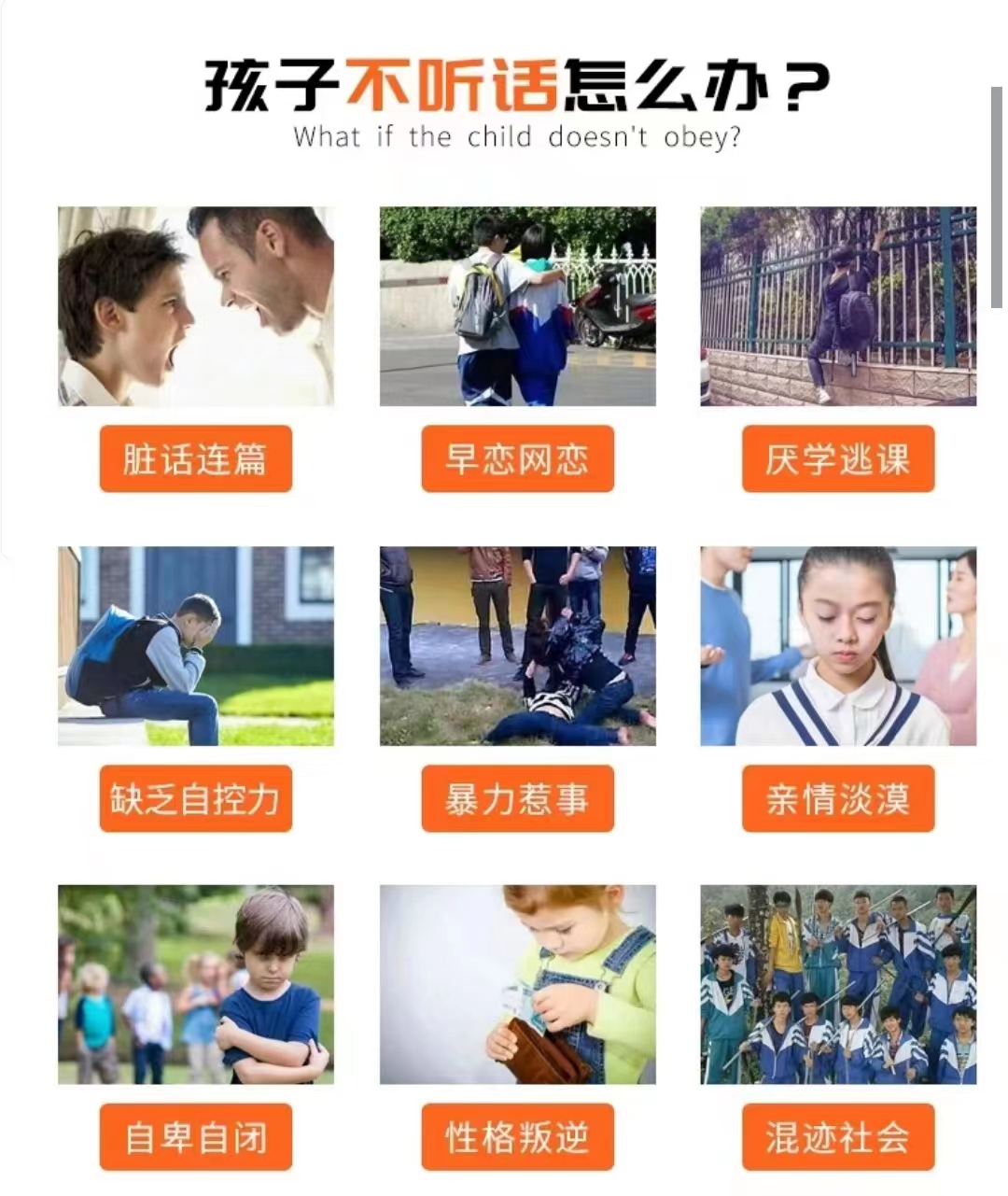 宣城叛逆孩子学校