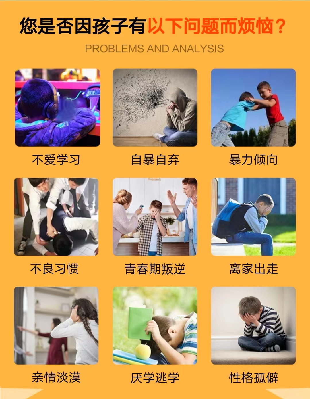 湖北叛逆青少年学校有没有