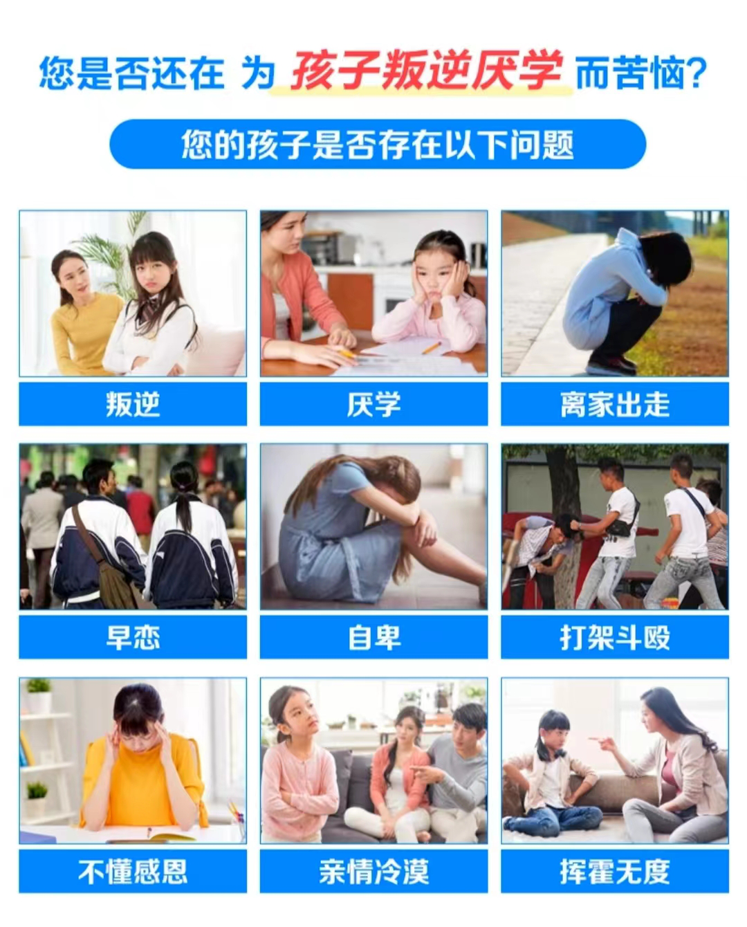 湖南少年管教学校要多少钱