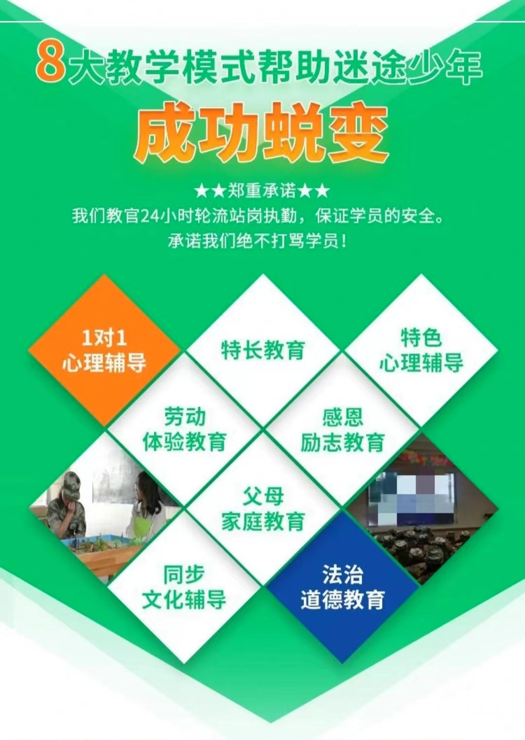 衡山叛逆孩子学校报名