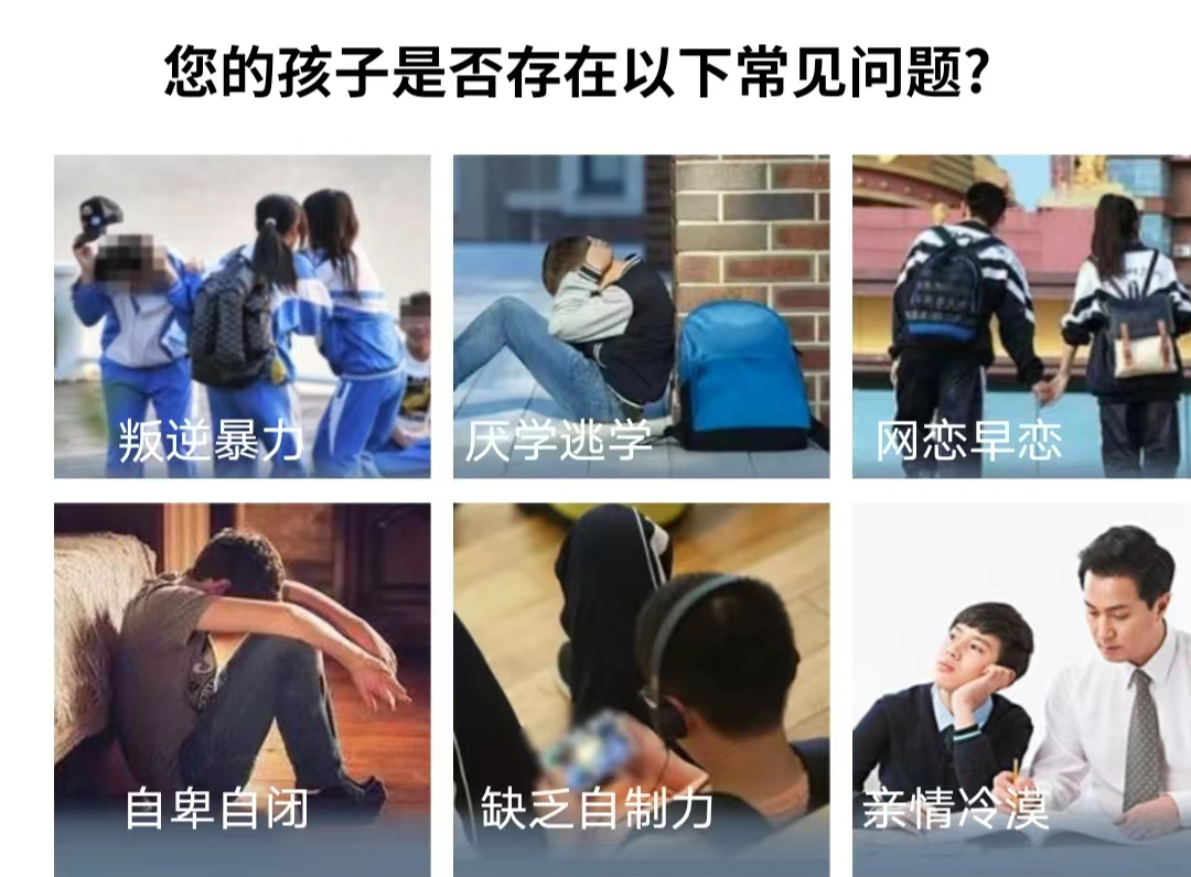 湘学戒网瘾教育学校