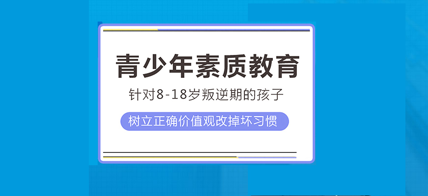 重庆问题小孩封闭学校学费多少