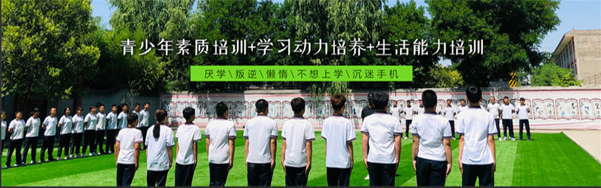 宜昌叛逆青少年教育学校