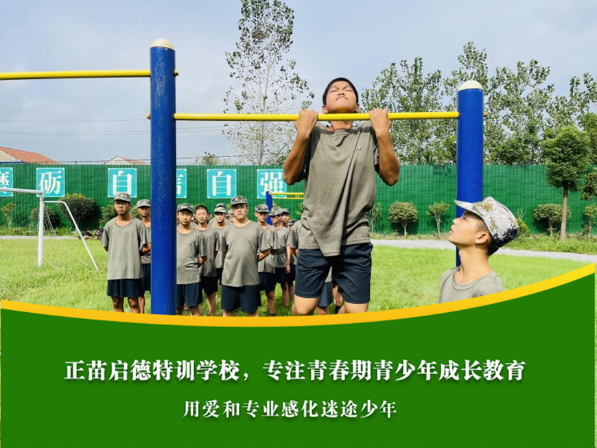 永州青少年叛逆正规全封闭学校