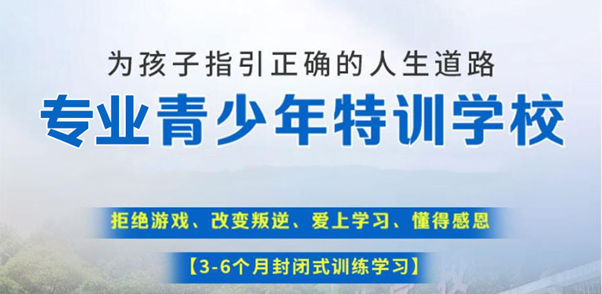 安徽问题小孩教育怎么样