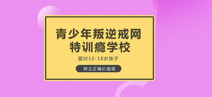 山东11岁小孩叛逆期如何管教