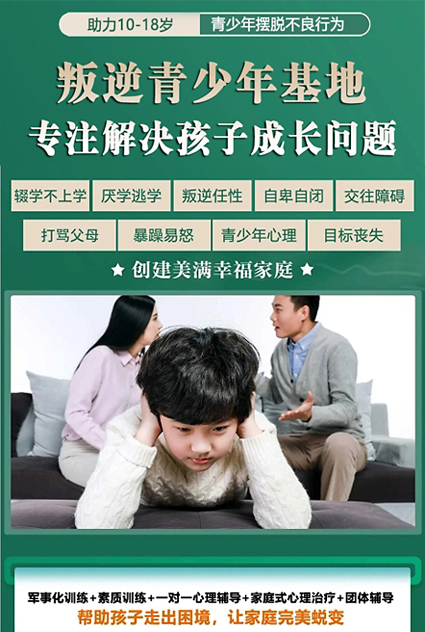 江西哪里有青少年行为矫正学校